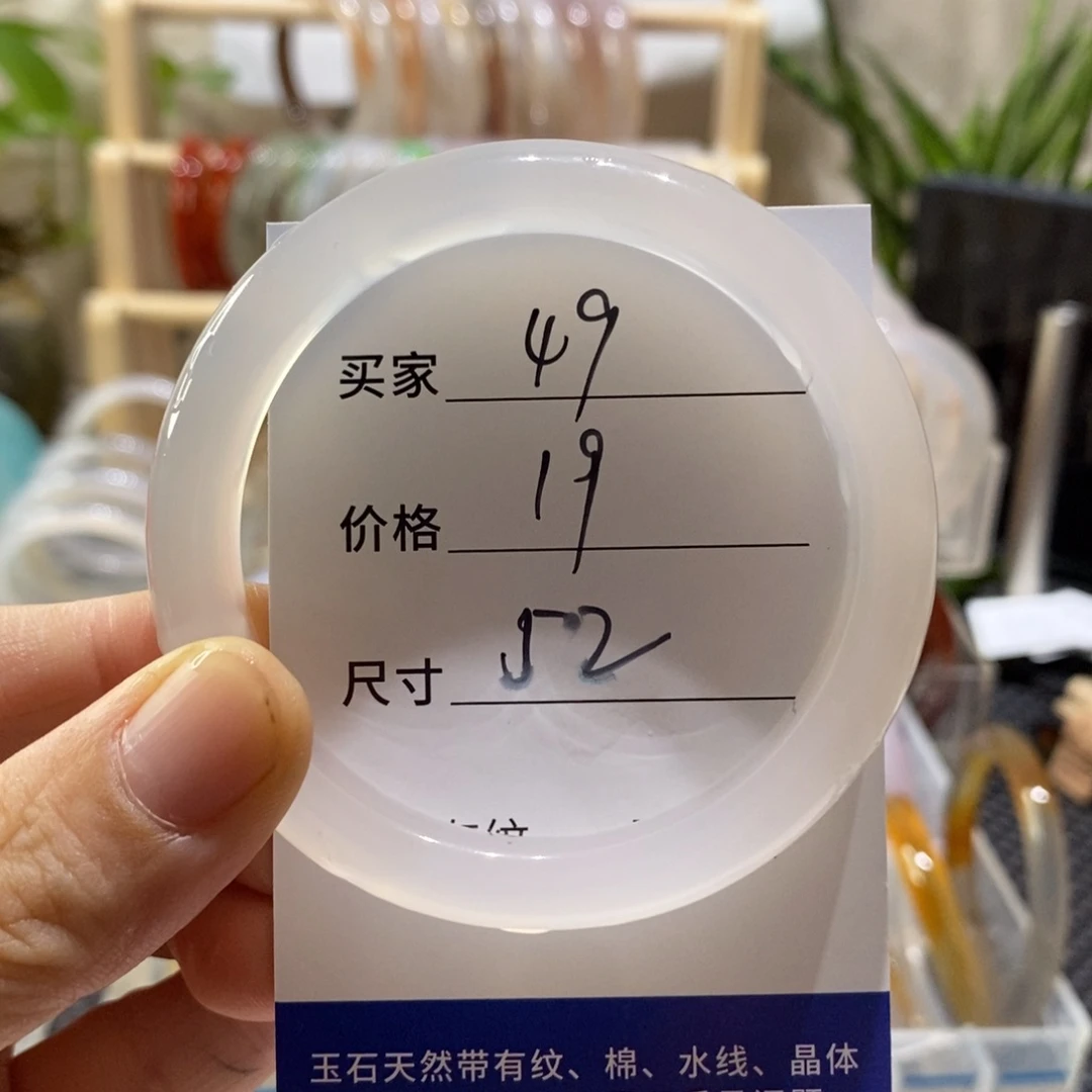 手镯玛瑙/玉髓未镶嵌49