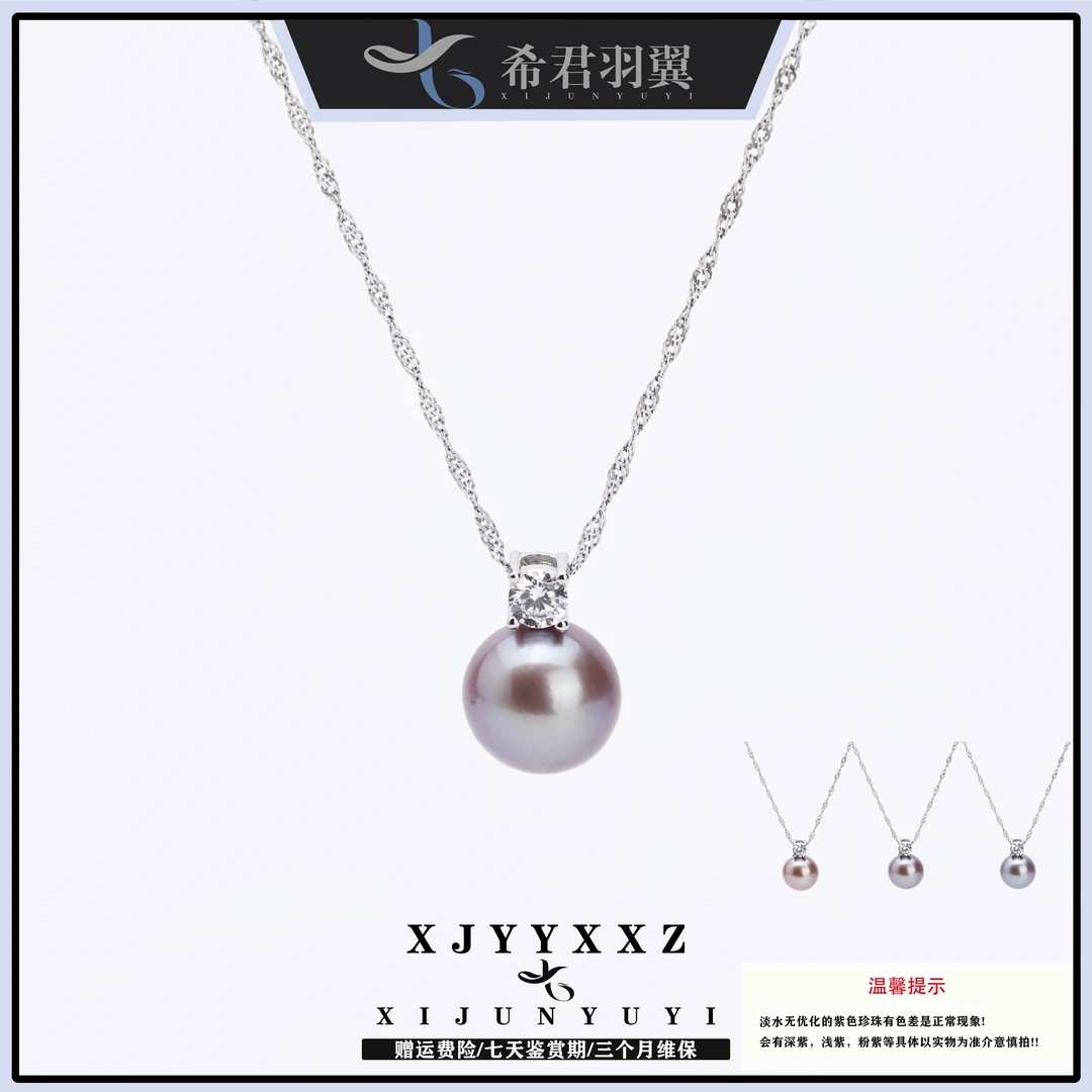 希君羽翼【希希】紫色戴妃淡水珍珠项链自发无证多样发1Z310