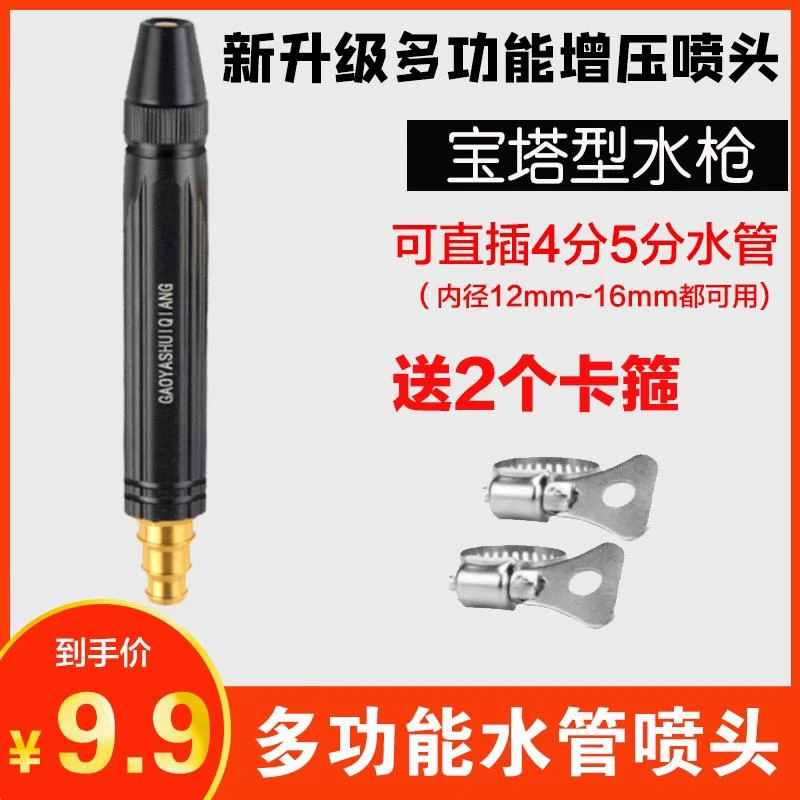 抢【一个喷头 2个卡箍】高压水枪增压浇花洗车打扫卫生专用喷头强力