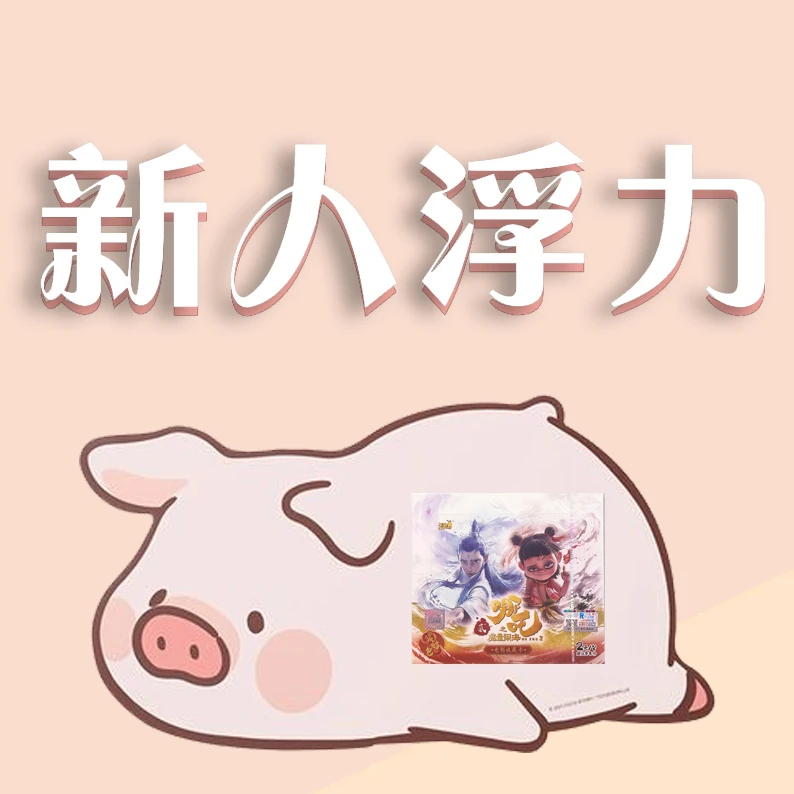 【新人福利】居居啵啵间全IP大浮力