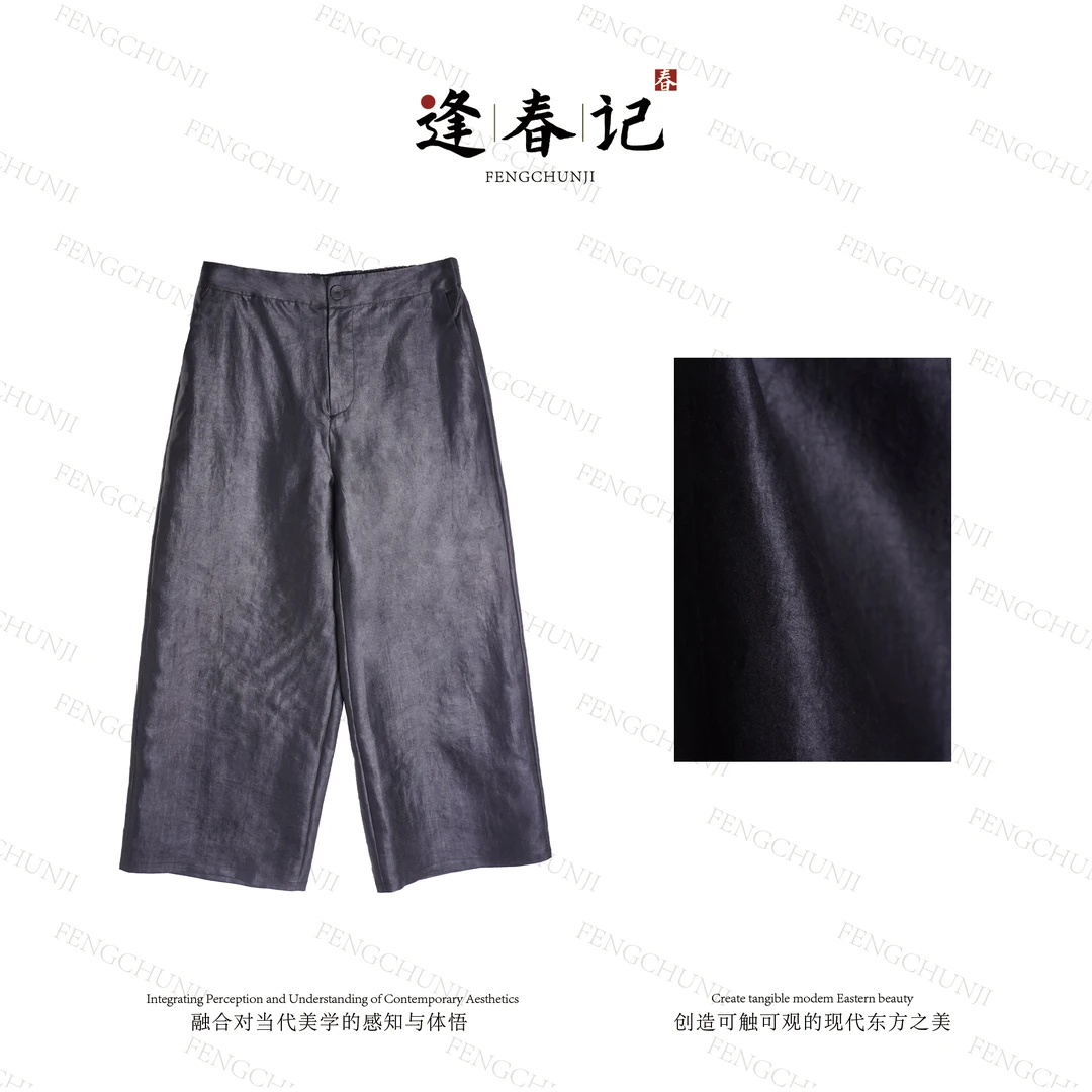『夜曲』100%桑蚕丝新中式香云纱本部扣长款直筒裤松紧腰