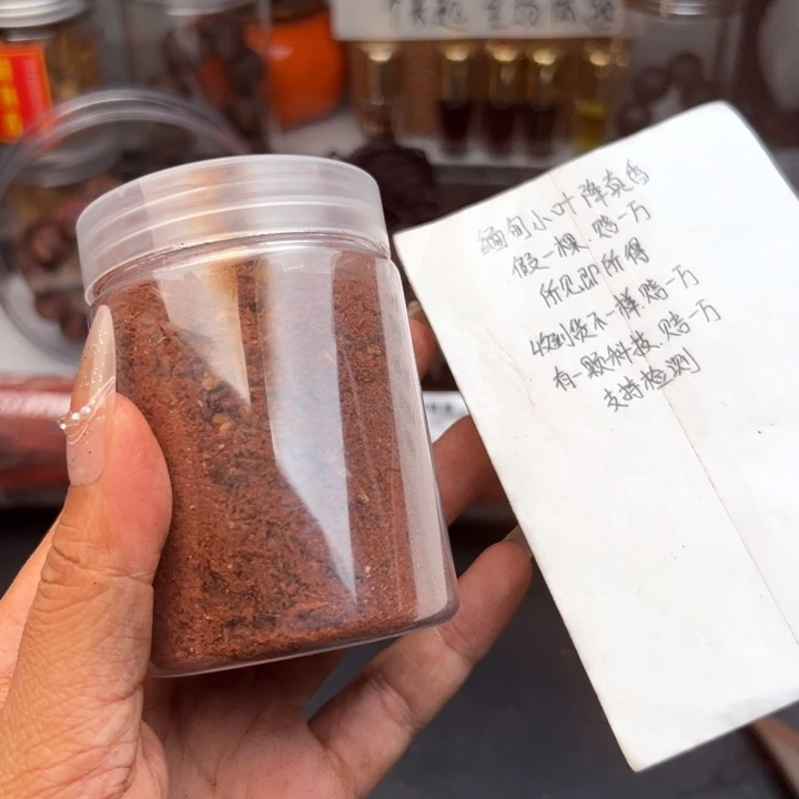 藤类降真香缅甸东枝料50克粉末