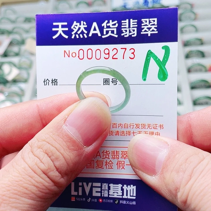 翡翠未镶嵌戒指天然A货翡翠戒指