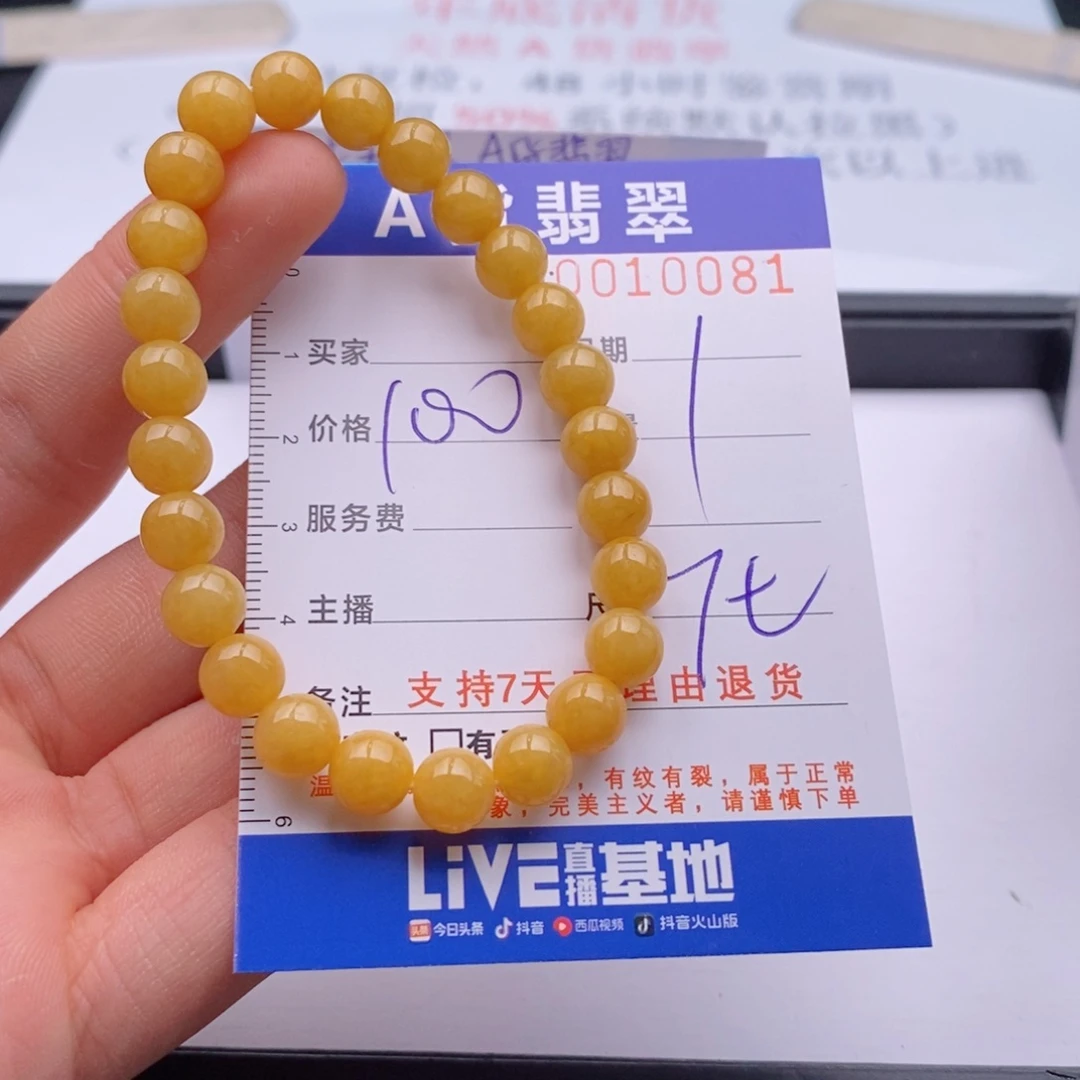 未镶嵌手链翡翠多样性