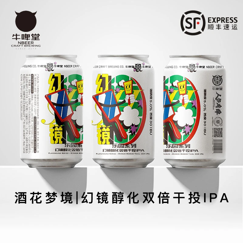 牛啤堂幻镜醇化双倍干投IPA硫醇工艺精酿啤酒330ml*6罐