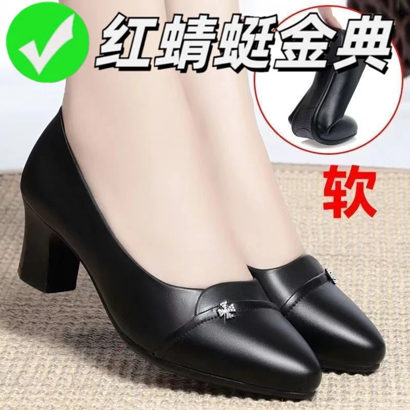 红蜻蜓金典真皮浅口妈妈女士单鞋女春秋新款软舒适软底粗跟皮鞋女