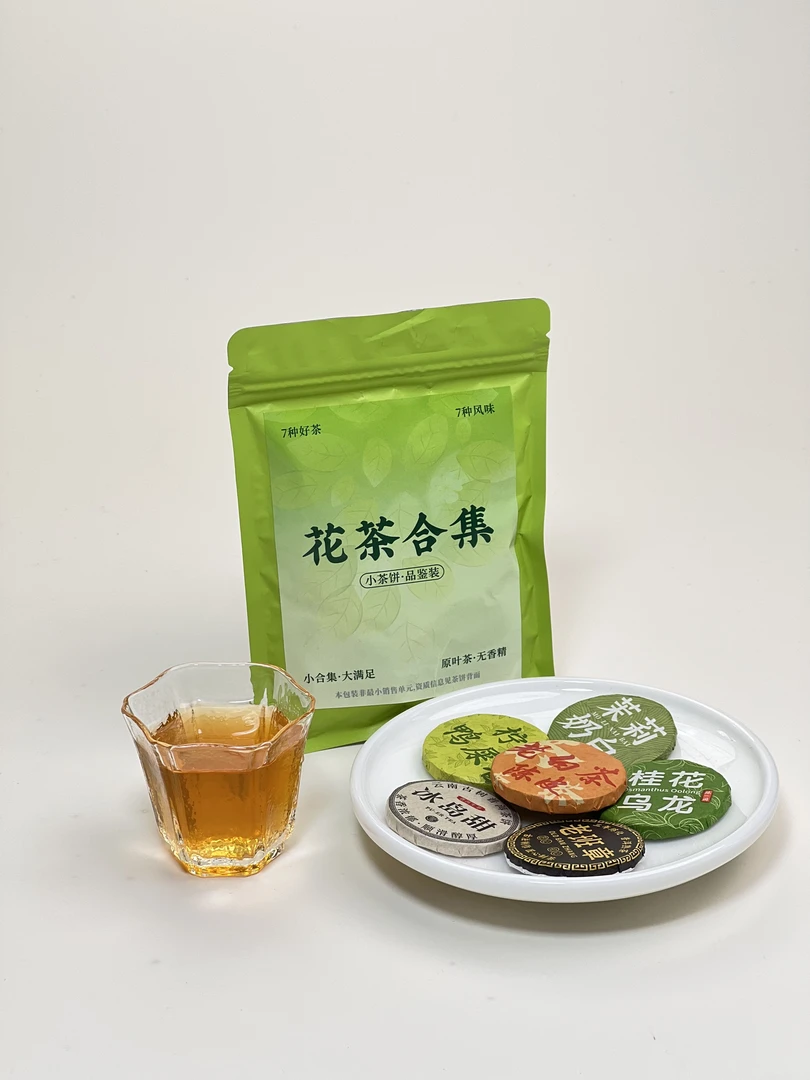 张一闽茶样试喝组合大礼包茶饼红茶白茶云南普洱茶小茶饼