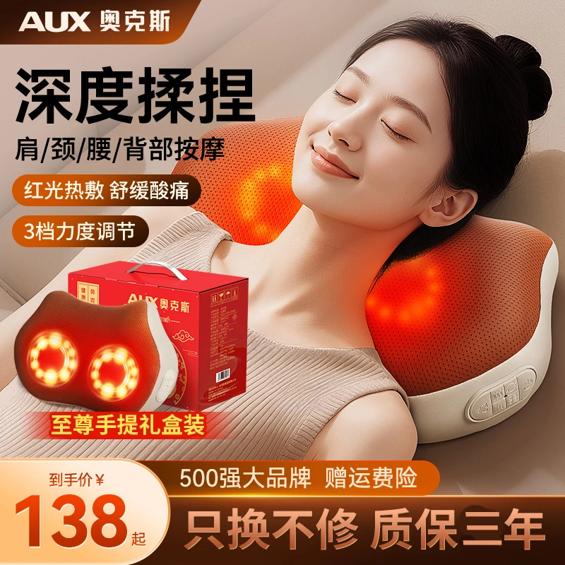 奥克斯颈椎按摩器腰部背部肩颈脖子揉捏仪全身自动家用神器按摩枕