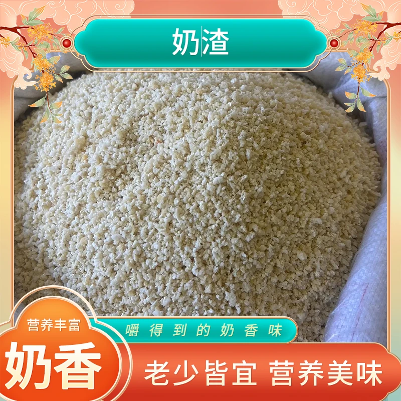 藏族特产奶渣子美味健康奶香十足产地直发包邮到家