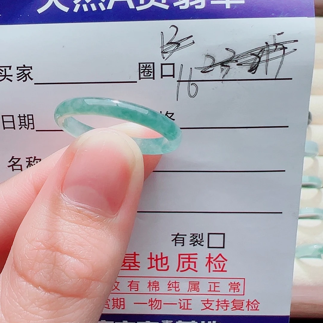 冬***皇翡翠未镶嵌戒指戒圈