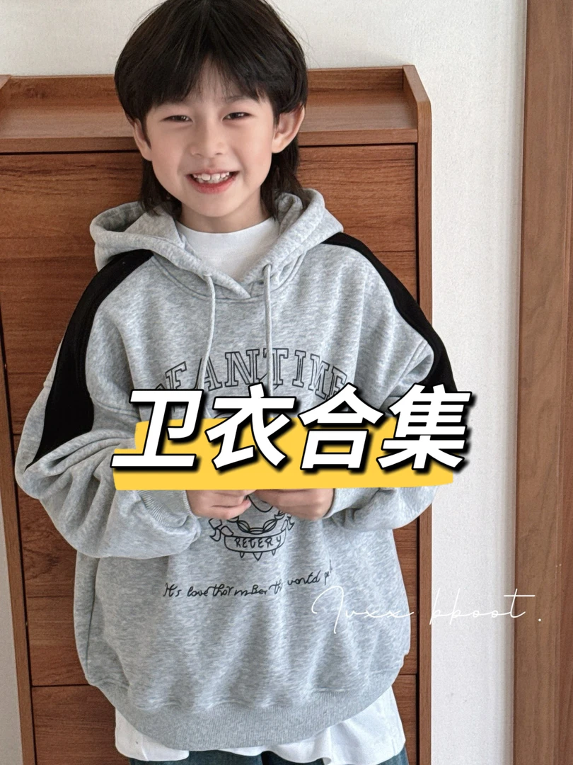 M（1-100）啥嘟有卫衣合集高端品牌撤柜童装