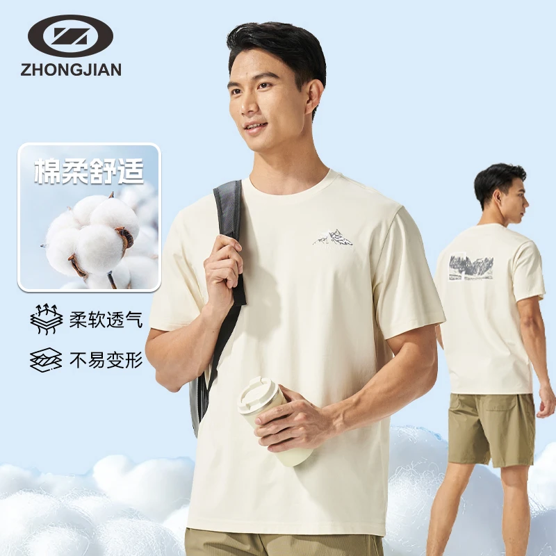 中健2025新款圆领棉T恤透气短袖男夏季时尚百搭宽松半袖U253M046