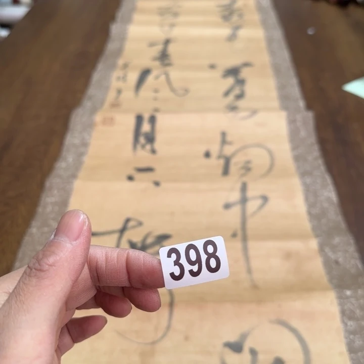 漢**主哈哈哈哈哈398