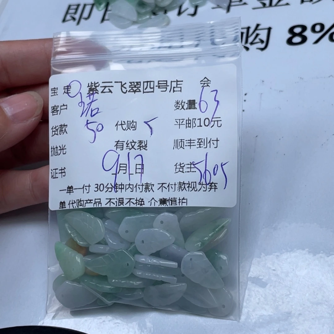 诺***）散珠翡翠翡翠吊坠