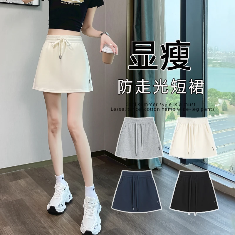 杏色夏季薄款运动短裙子女新款高腰显瘦防走光a字半身裙包臀裙子