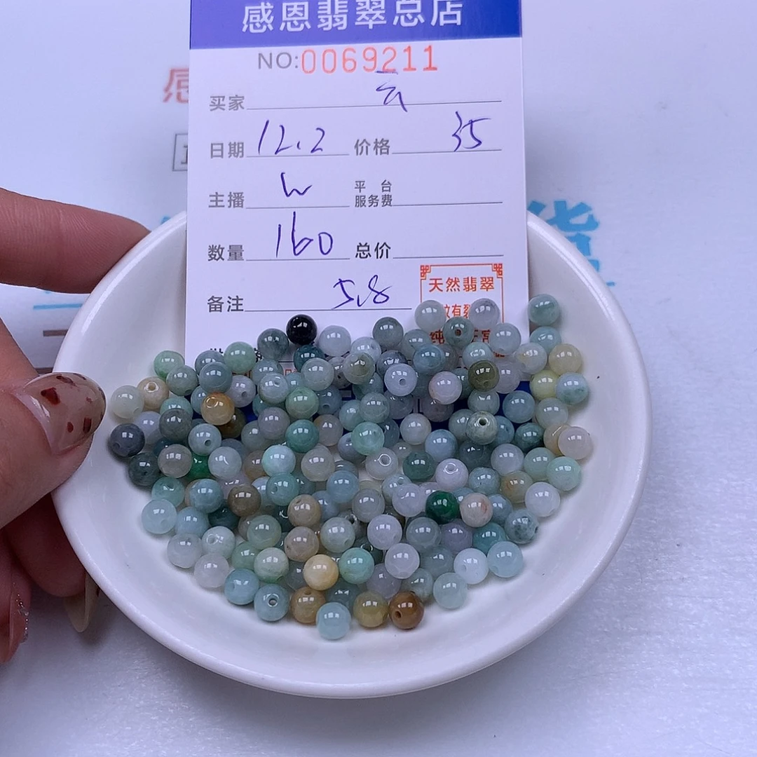 云***翡翠未镶嵌手链翡翠