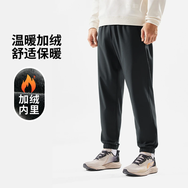 李宁运动裤男士秋冬加绒保暖防泼水束脚运动长裤AYKU673 长裤