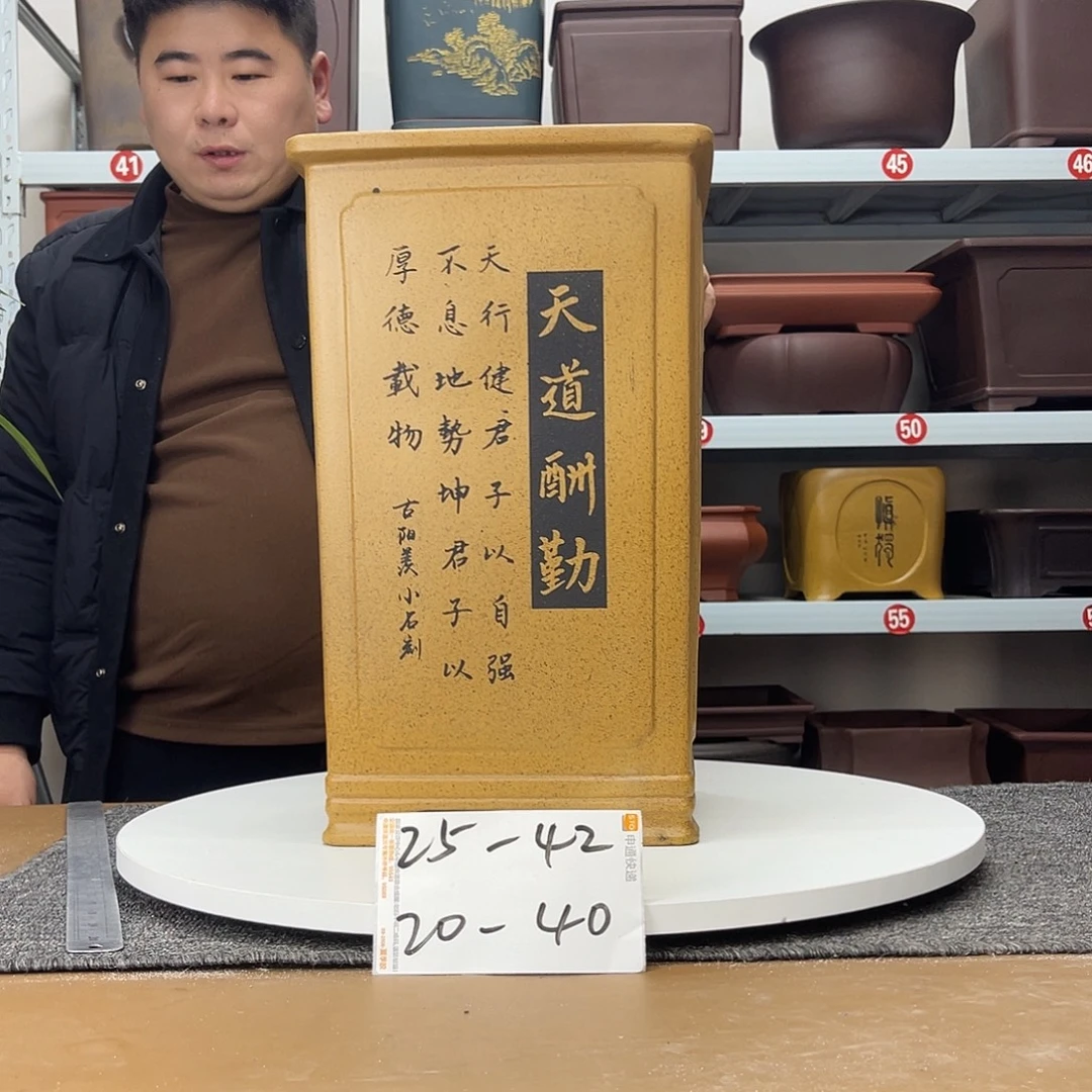 花盆紫砂在上世纪
