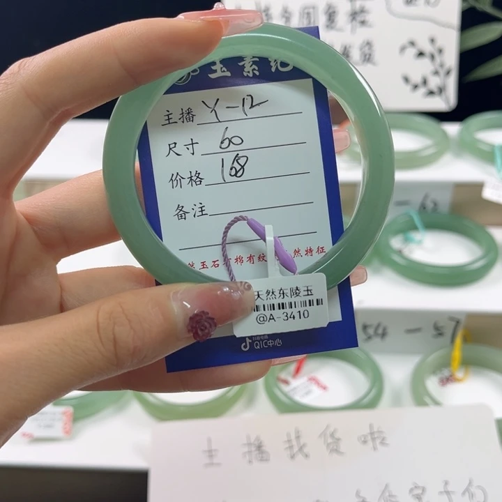 东陵石手镯未镶嵌冷*