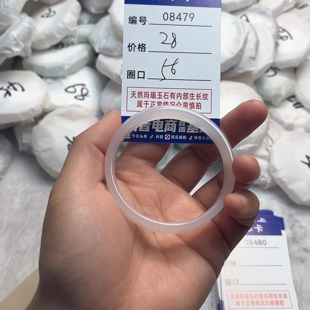 玛瑙/玉髓手镯未镶嵌479