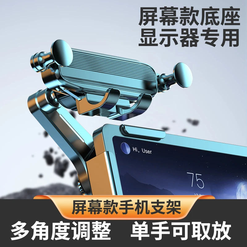 小轿车导航支架车载屏幕手机支架新能源悬浮中控屏夹专用防抖手机