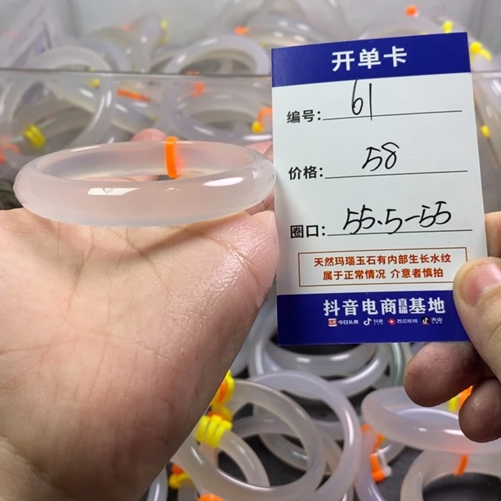 手镯玛瑙/玉髓未镶嵌