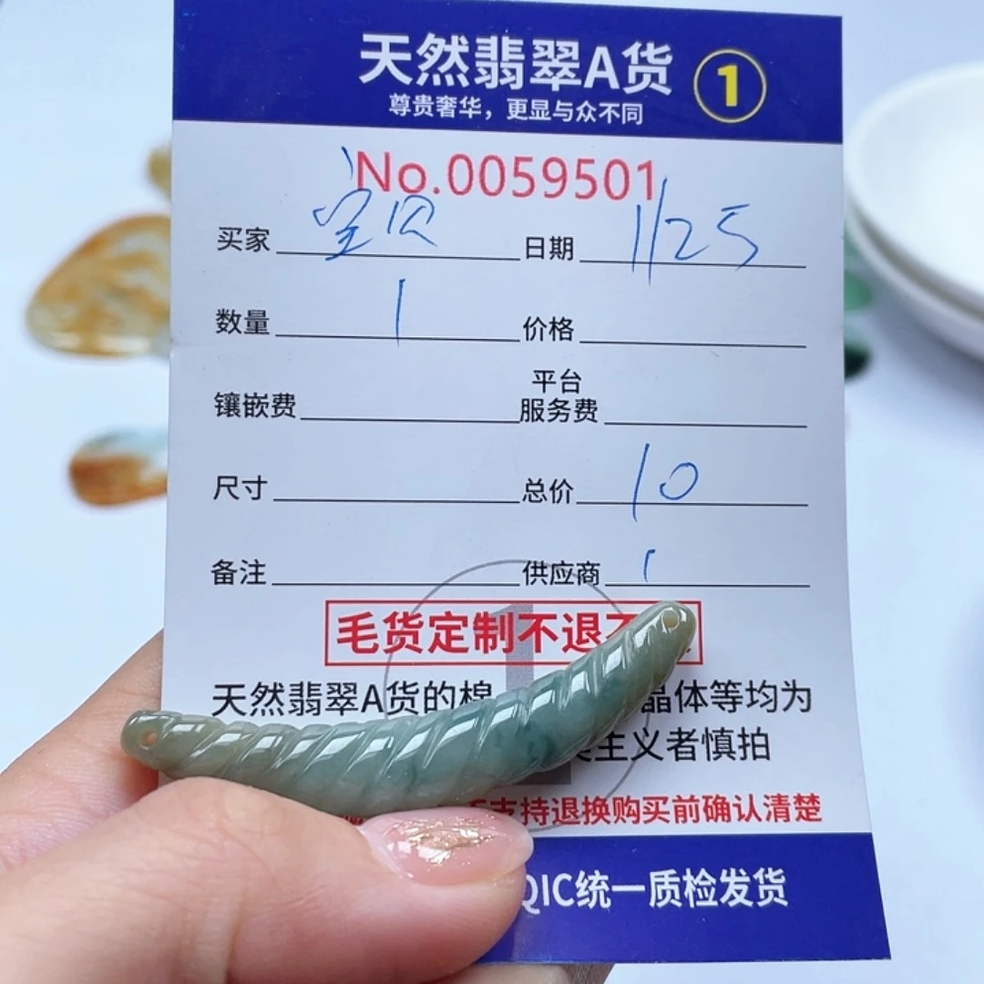 翡翠颈饰未镶嵌?****?111111111