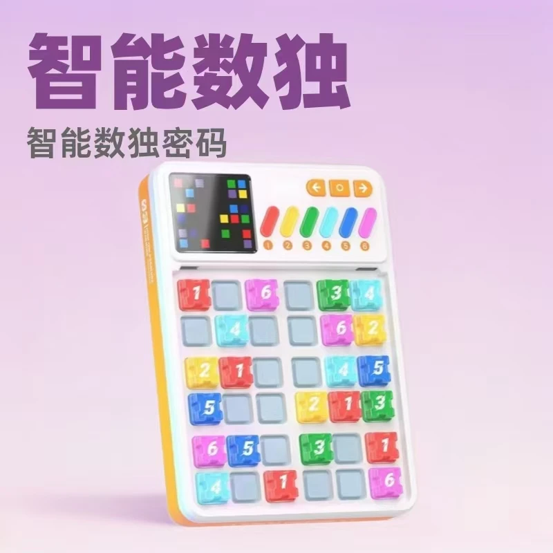 智能数独密码思维训练数字游戏小学生电子解题通关益智玩具
