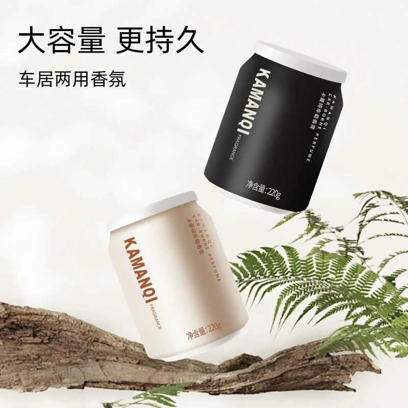车载香薰车内摆件车用香氛高级淡香固体香膏除臭异味车载香水香膏