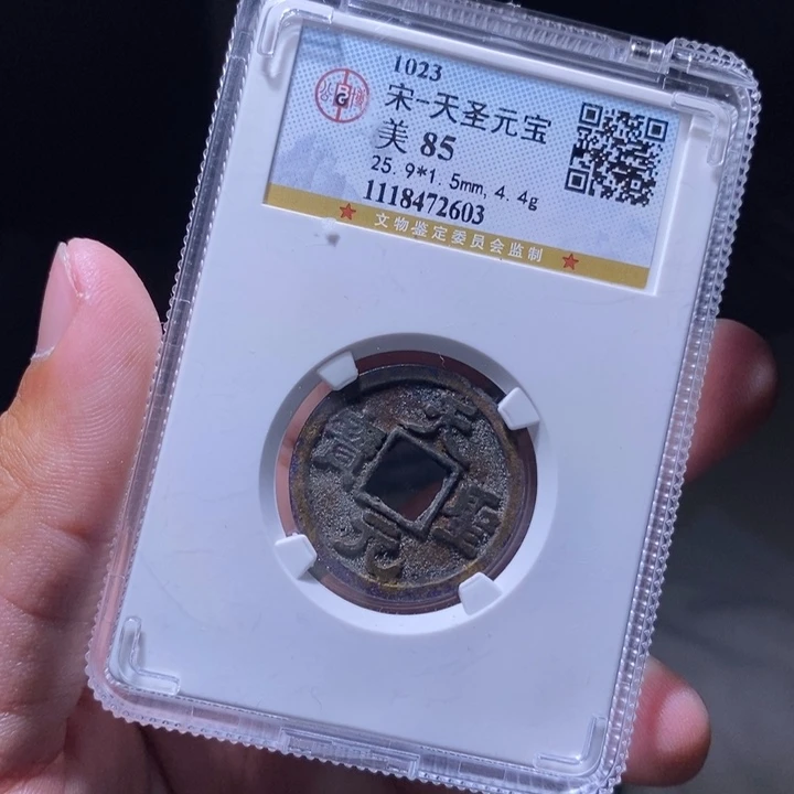 铜小**命MQ评级封装盒子币一枚2603