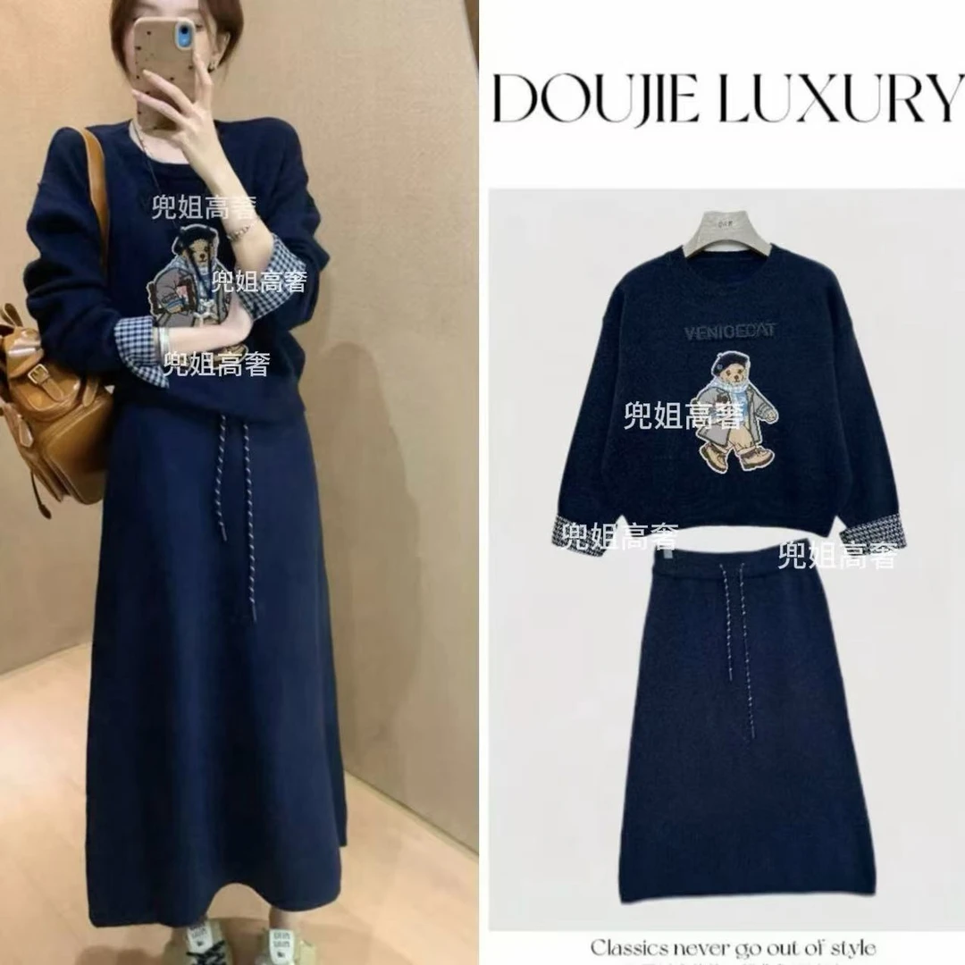 【兜兜】学院小熊 藏蓝色拼接袖刺绣套头毛衣+长裙两件套装 井9683A