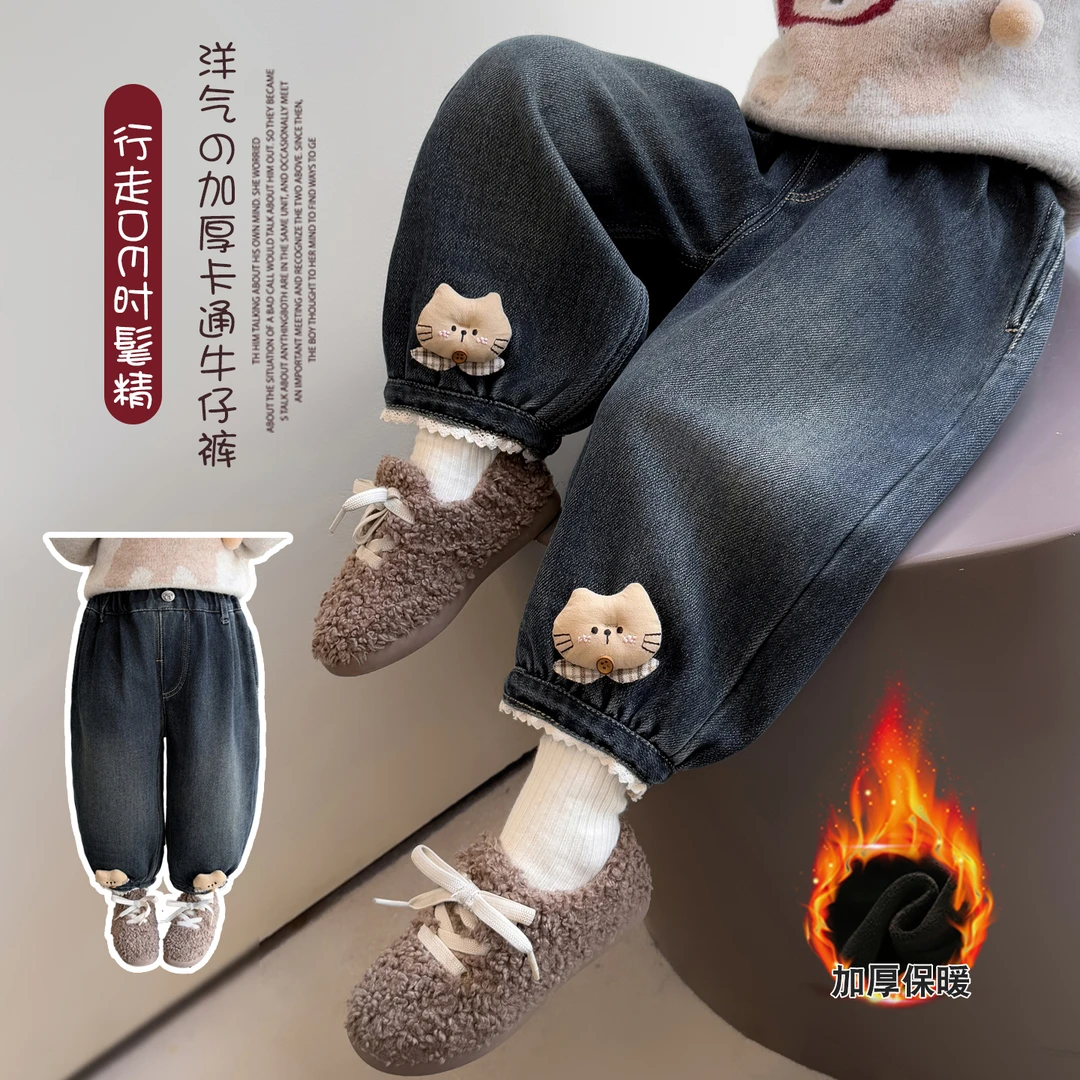 女童裤子冬装宽松洋气时髦长裤2025新款儿童加绒韩版宝宝牛仔裤潮