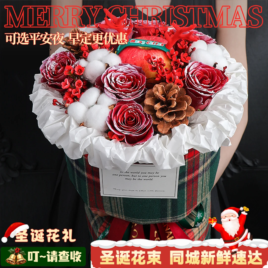 【和你在今天明天】6朵落雪红玫瑰1颗苹果跨年夜元旦礼物约会表白花束送女生送闺蜜小时达同城鲜花