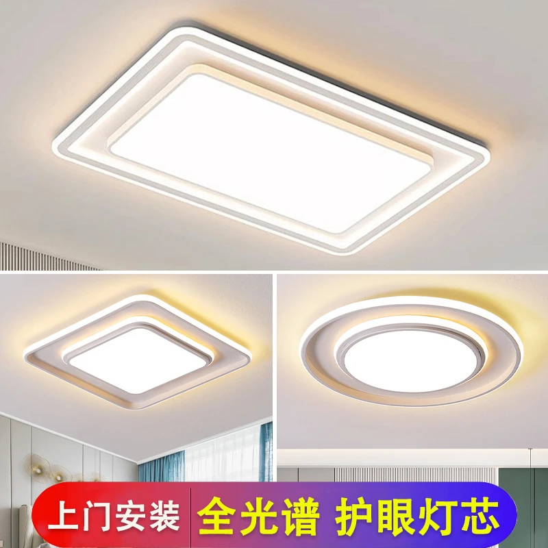 2025年新款简约大气长方形大厅卧室吸顶灯餐厅书房间护眼吸顶灯具