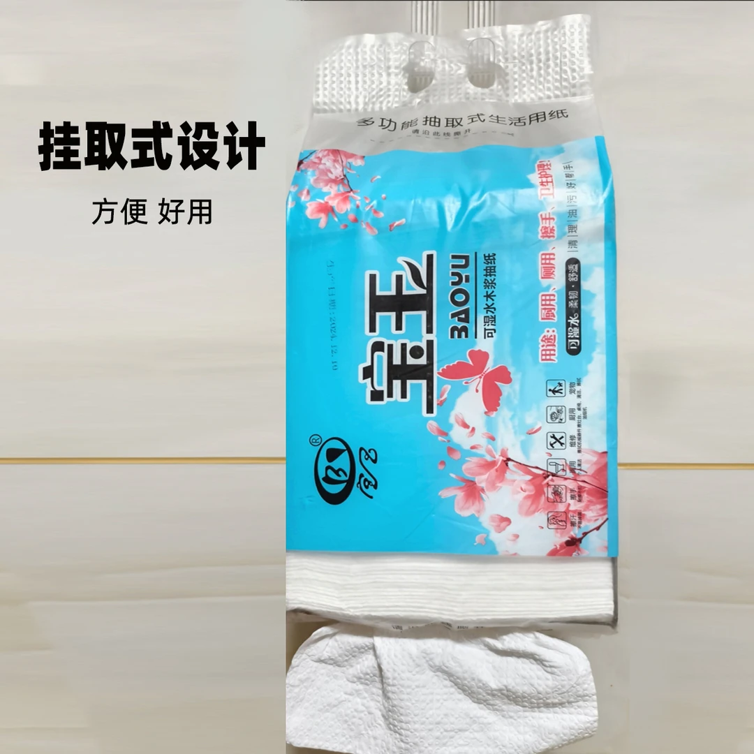 厂家直销宝玉纸巾大提悬挂式家用抽纸240mmx200m多功能抽纸厕纸