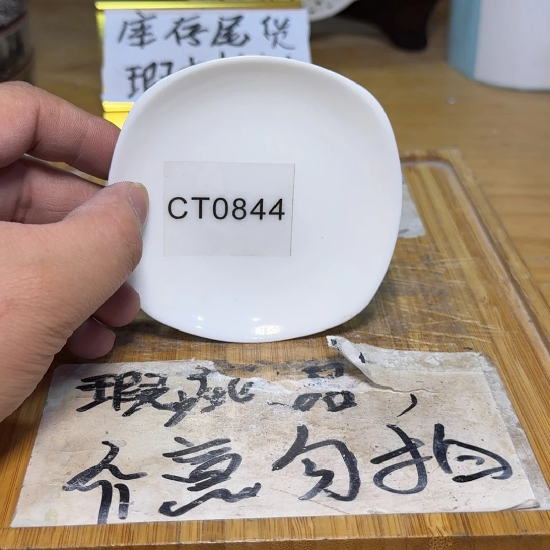 微瑕疵介意勿拍陶瓷器皿F895
