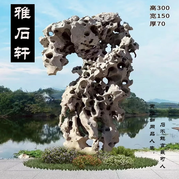 庭院石太湖石【空翠】庭园造景设计观赏石