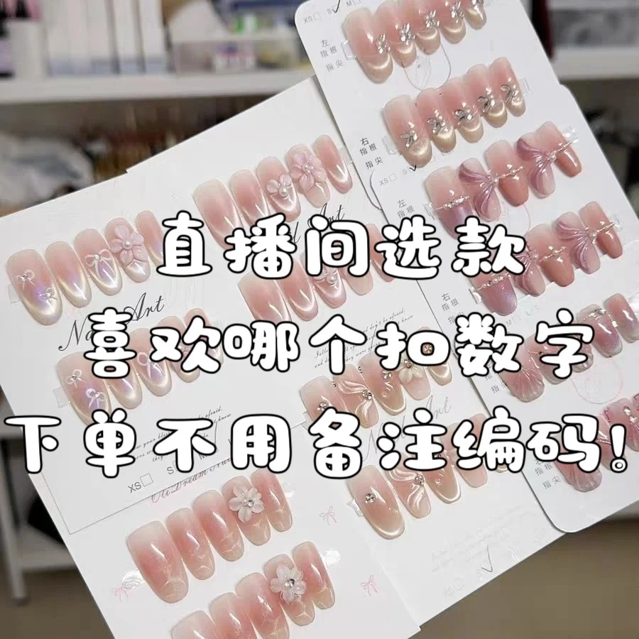 纯手工穿戴甲裸色法式猫眼渐变NO退NO换网红温精灵