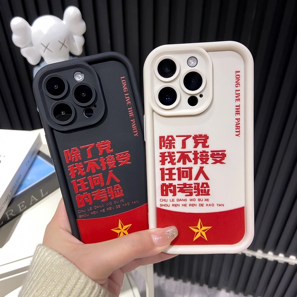 适用不接受任何考验苹果16Promax手机壳磨砂简约华为oppovivo小米