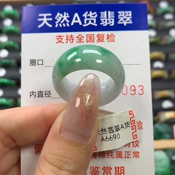 翡翠未镶嵌戒指23/24