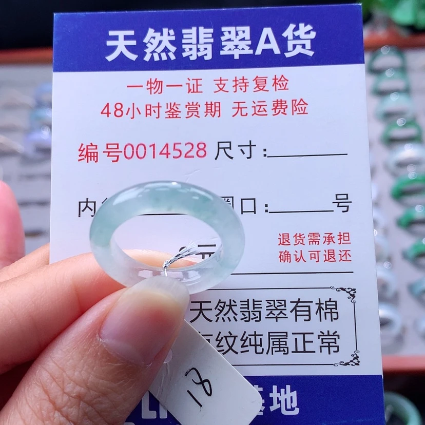 【闪购商品】未镶嵌戒指翡翠翡翠