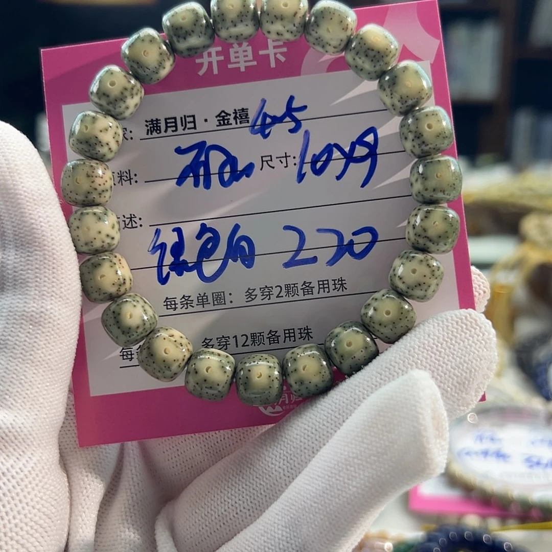 星月菩提手串星月菩提