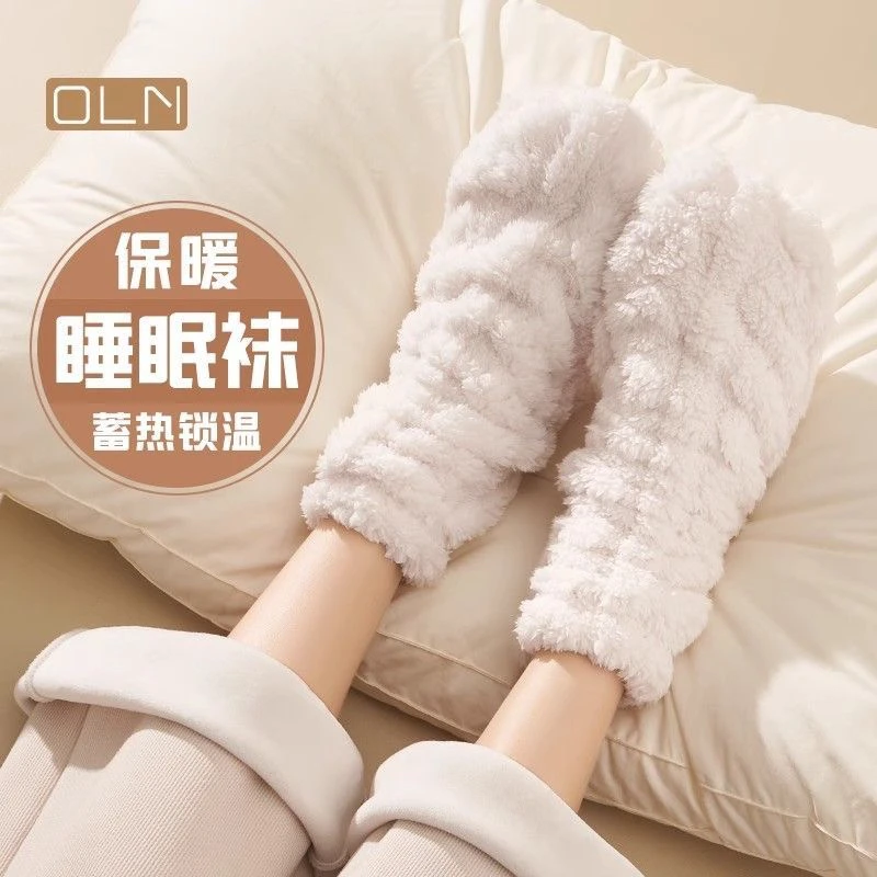 珊瑚绒睡觉穿的袜子秋冬中筒加绒加厚保暖抗寒居家睡眠地板袜