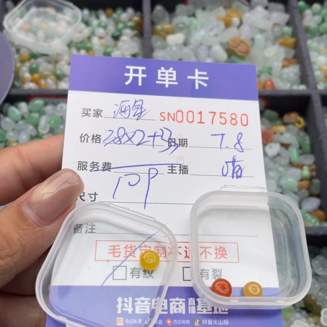 翡翠挂件未镶嵌?**?00000017580