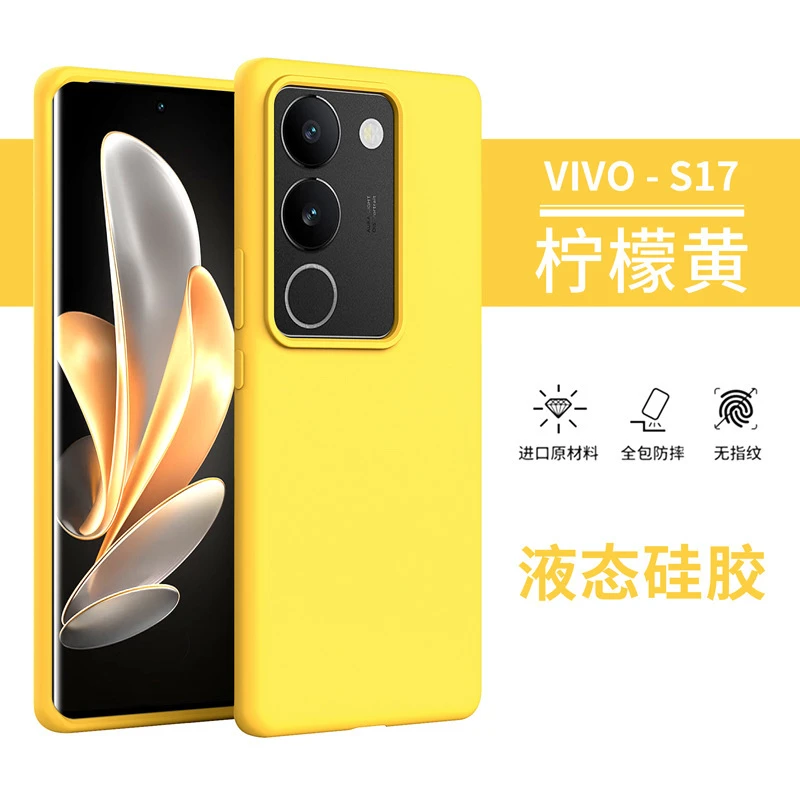 适用VivoX200Pro官方液态硅胶手机壳IQOO12全包纯色防摔S20保护套