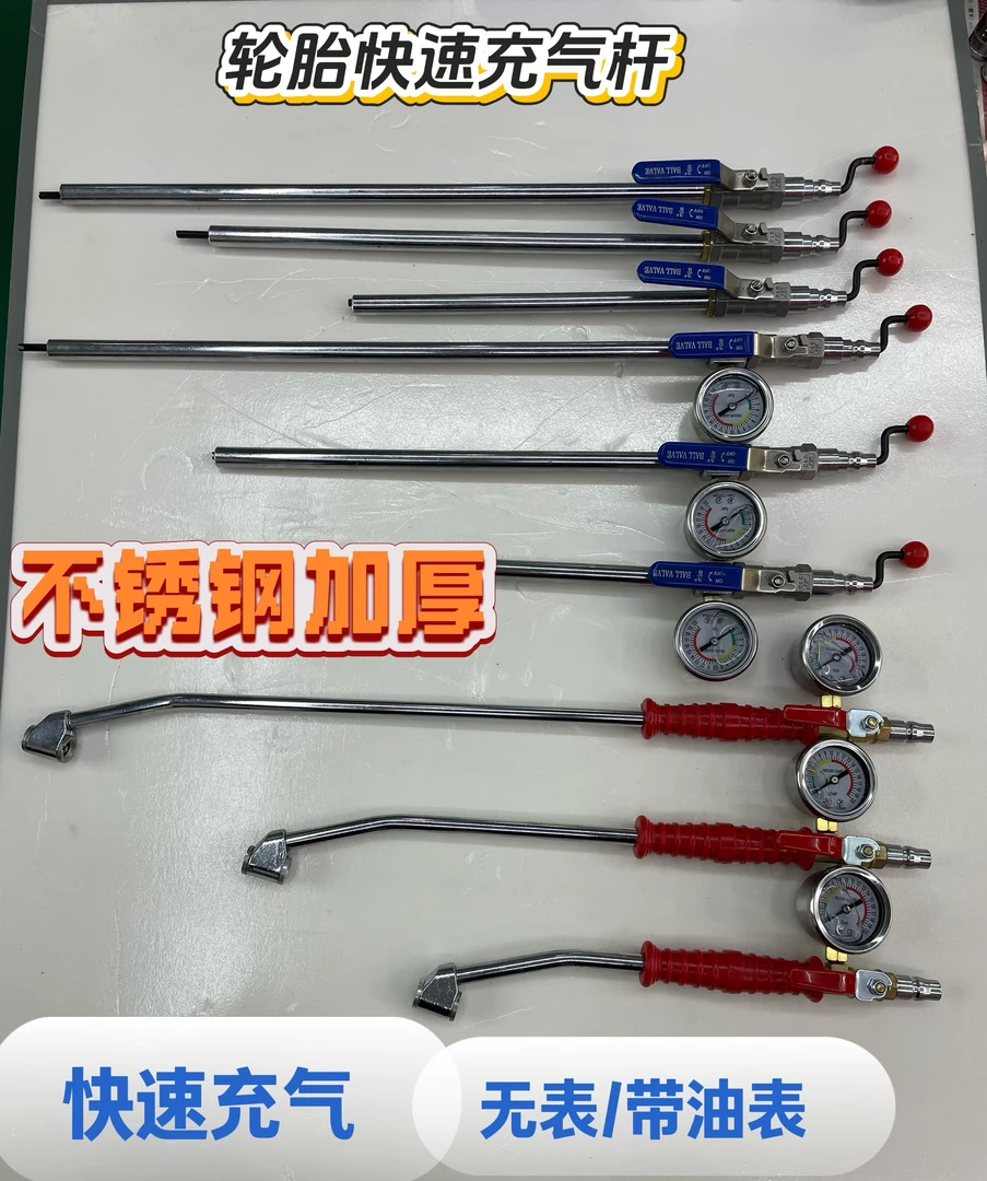汽车轮胎充气杆加厚不锈钢加气软管带油表测压表手摇快速打气工具