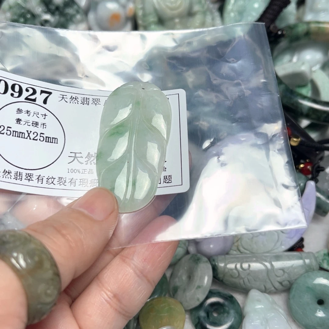 翡翠吊坠(不含链)未镶嵌0927