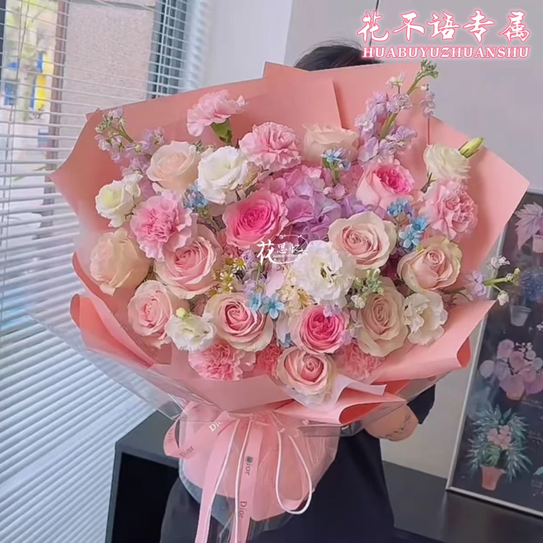 花不语专属·【16朵粉玫瑰粉康1枝粉绣球混搭】见面生日送女友闺蜜朋友长辈鲜花小时达同城送花上门