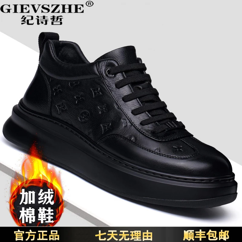 纪诗哲男鞋冬季新款高端商务运动板鞋加绒保暖舒适耐磨休闲皮鞋男