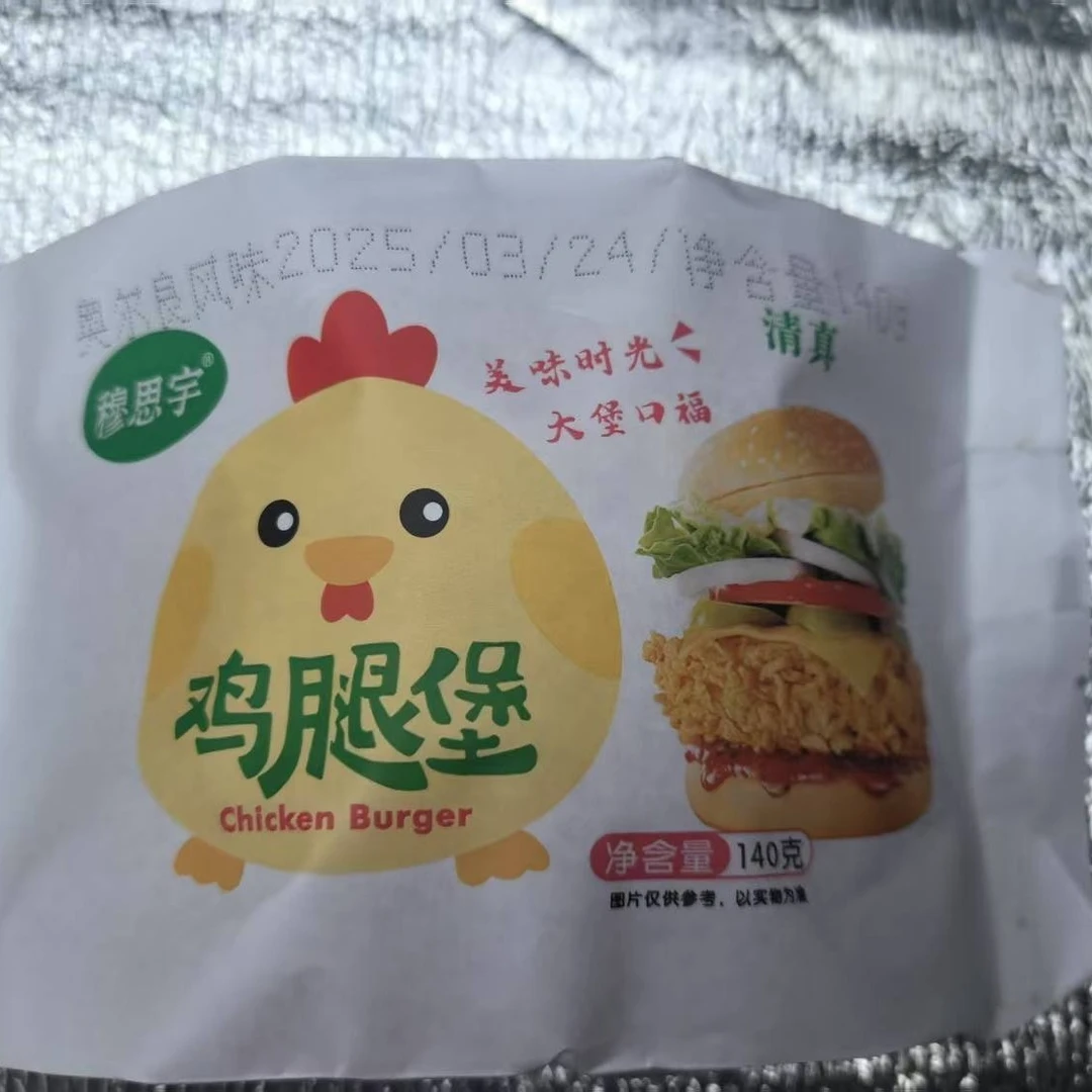 清真鸡腿堡迷你手工汉堡胚早餐面包营养速食松饼家用烘烤